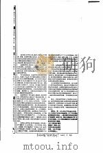 地球科学为何要先行（ PDF版）