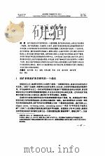 论成矿系统（ PDF版）