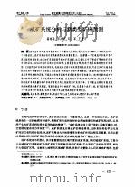 成矿系统分析与新类型矿床预测 PDF电子版封面 翟裕生,彭润民等
