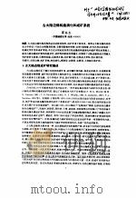 古大陆边缘构造演化和成矿系统（ PDF版）