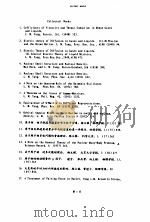 杨立铭著作目录（ PDF版）