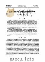 大变形核中对力对内部激发的影响（ PDF版）