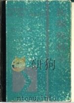 乳腺外科学（1991 PDF版）