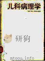 儿科病理学（1990 PDF版）