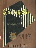 实用泌尿外科学（ PDF版）