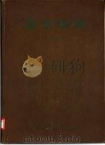 唐宋铜镜（1958 PDF版）
