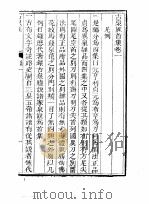 古泉汇  上（1993 PDF版）