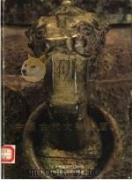 中国古代文物展？表（ PDF版）