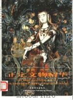 中国河北正定文物精华（1998 PDF版）