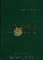 实用小儿放射学（1990 PDF版）