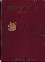 脑研究前沿（1995 PDF版）