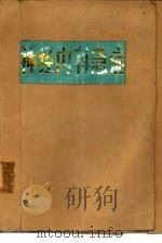神经内科急症（1979 PDF版）