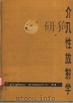 介入性放射学（1989 PDF版）