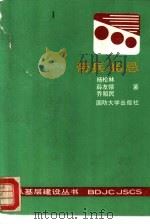 带兵36忌（1991 PDF版）