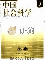 中国社会科学 1980 PDF电子版封面 中国社会科学院