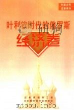 近代中国史料丛刊三编  850  实业公报  306至311期  民国二十五年十一月至十二月（ PDF版）