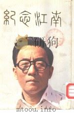 IN MEMORIAL OF HENRY LIU（ PDF版）