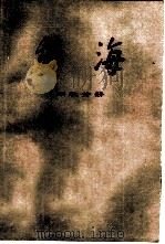 辞海  修订稿  宗教分册（1977.07 PDF版）