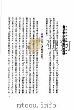 鲁迅先生纪念集  第4辑（1979 PDF版）