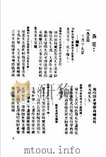 鲁迅先生纪念集  函电（1979 PDF版）