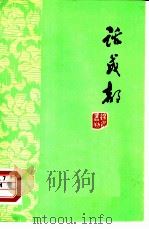 话成都（ PDF版）