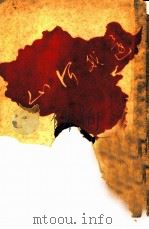 还我河山（1945 PDF版）