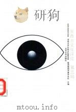 东西方文化评论  第3辑（1991 PDF版）