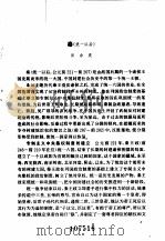 中国大百科全书  中国历史  秦汉史  1（1986 PDF版）