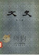 文史  第8辑（1980 PDF版）