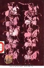 历史文献与传统文化  第4集（1994 PDF版）