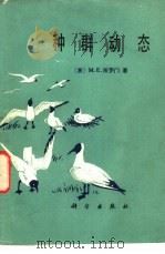 种群动态（1982 PDF版）