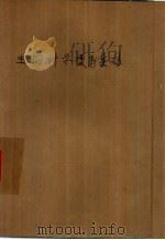 生物科学摄影基础（1980 PDF版）