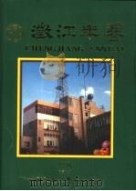 东川市年鉴  1996  总第1期（1996 PDF版）