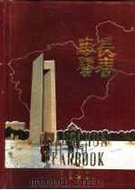 长春年鉴  1989（1989 PDF版）