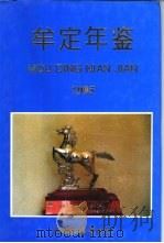 牟定年鉴  1995（1995 PDF版）