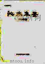 沁水年鉴  1990（ PDF版）