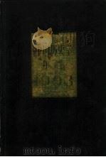 中国历史学年鉴  1993（1994 PDF版）