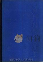 塑料模设计手册：模具手册之二（1982 PDF版）