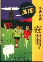 英国（1999 PDF版）