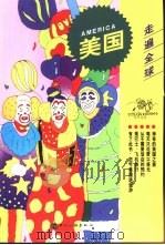 美国 1999 PDF电子版封面 7503214473 (日本)地球の步さ方编集室著;卢文亚译