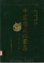 中国历史地图集  第2册  秦·西汉·东汉时期（1982 PDF版）