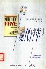 现代百年（1998 PDF版）