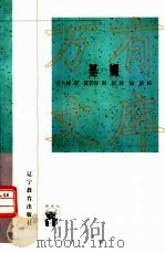 基姆（1998 PDF版）