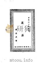 暹罗（1923 PDF版）