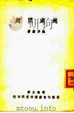 越南问题（ PDF版）