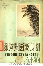 印度尼西亚地图（1958 PDF版）