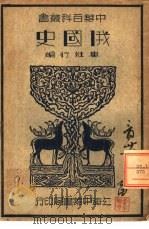俄国史（1935 PDF版）