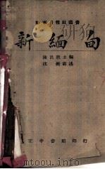 新缅甸（1944 PDF版）