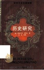 历史研究（1989 PDF版）
