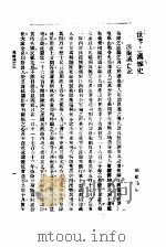 世界亡国惨史（ PDF版）